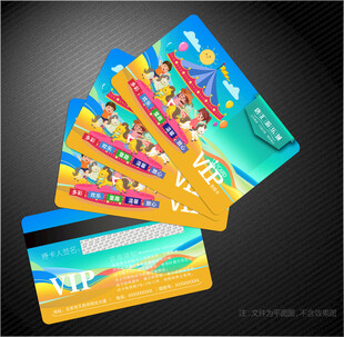 游乐园会员卡