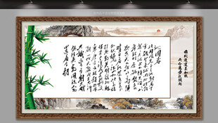 沁园春诗词装饰画