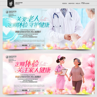 体检 关爱老人健康