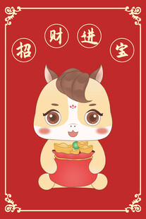 2026马年卡通插画福袋