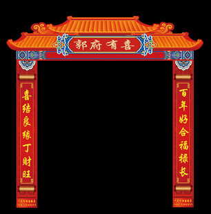 中式传统红色婚庆门楼