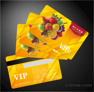 水果会员卡