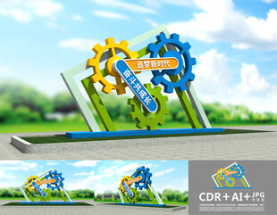 追梦新时代雕塑