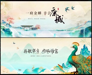 中式地产