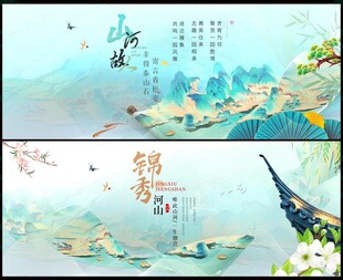 中式地产