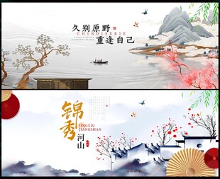 中式地产