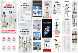 化工工业仪器单层玻璃反应釜详情