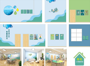 心理健康咨询室氛围美工矢量素材