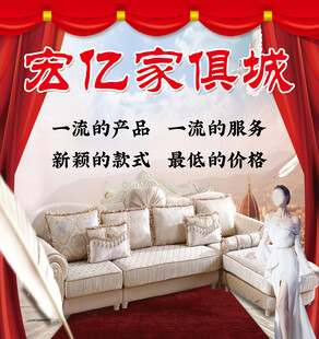 宏亿家俱城沙发展示