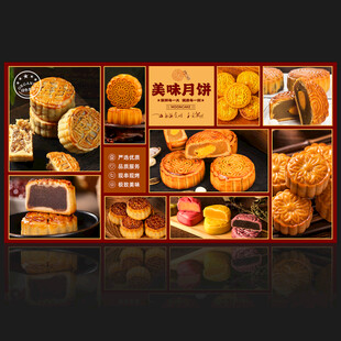 月饼海报