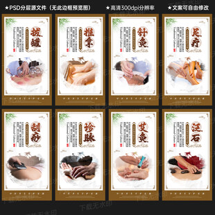 中医养生文化
