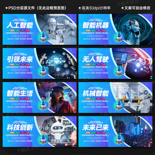 人工智能
