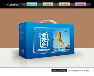 黄花鱼包装 海鲜礼盒