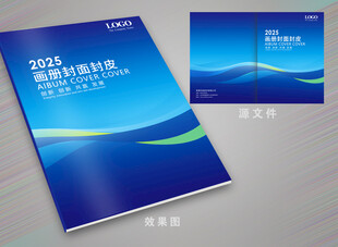 蓝色投标书封面封皮