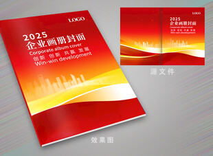 员工手册封面封皮