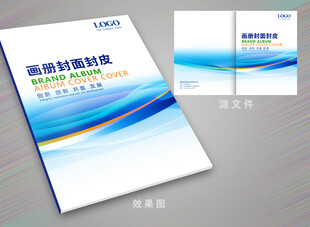 简约企业画册封面