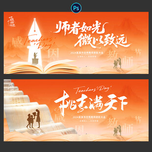 教师节