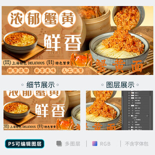 蟹黄面