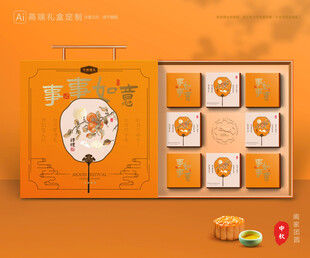 月饼包装 中秋礼盒