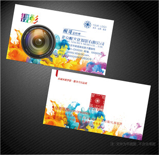 摄影名片