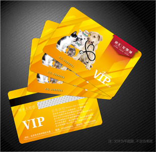 宠物会员卡