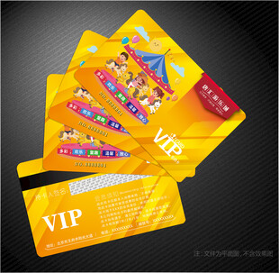 游乐园会员卡