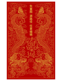 纳福双龙戏珠双龙云纹线描龙金龙