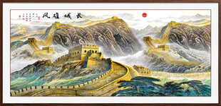 长城山水画