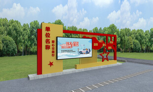 户外宣传栏展示区域