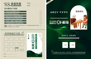 绿色简约亲子互动宣传海报