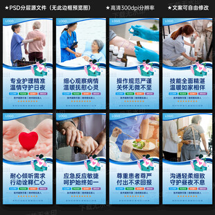 医院护工