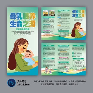 母乳喂养
