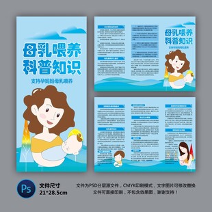 母乳喂养