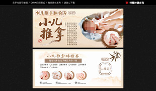 小儿推拿体验券