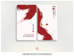 中式风格红色线条名片设计