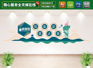 中式廉政文化墙