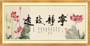 宁静致远