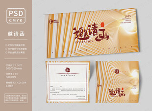 金色邀请函