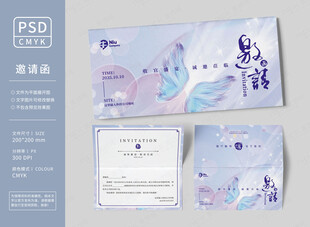 医美开业邀请函