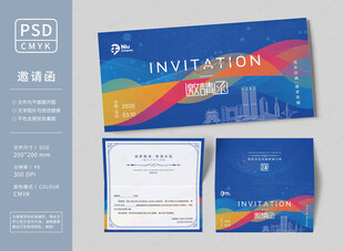 多彩商务邀请函