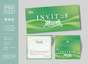 绿色邀请函