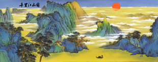 千里江山图