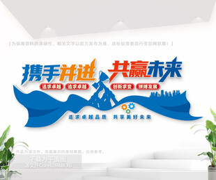 企业励志标语文化墙