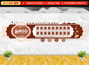 优秀老师照片墙