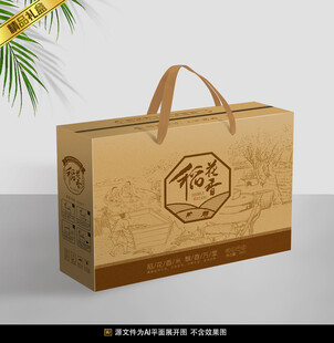 大米包装平面展开图