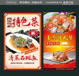 清蒸石斑鱼 姜葱炒花蟹