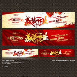 开业
