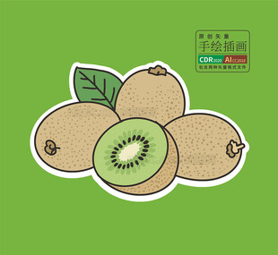 手绘矢量猕猴桃