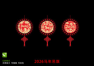 2026马年剪纸 