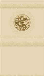 古币上的龙纹图案